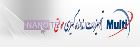 pp_تجهیزات اندازه گیری مولتی_587846_u582__تجهیزات-اندازه-گیری-مولتی.jpg